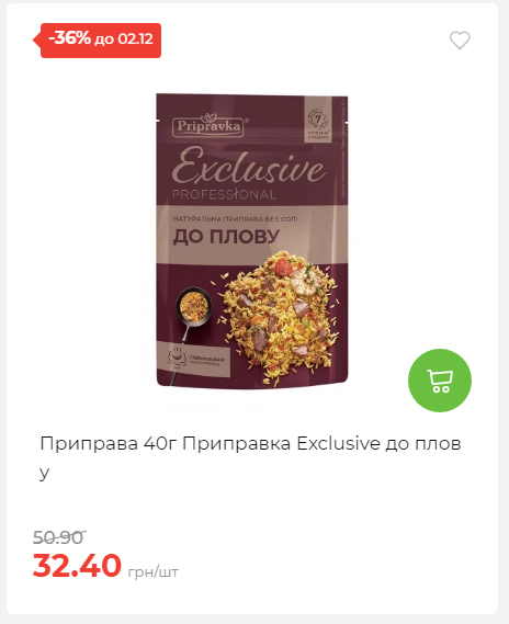 Щотижнева акція «Економія» у АТБ 2025112612557 43