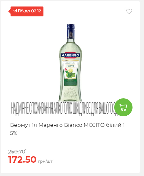 Щотижнева акція «Економія» у АТБ 2025112612557 44