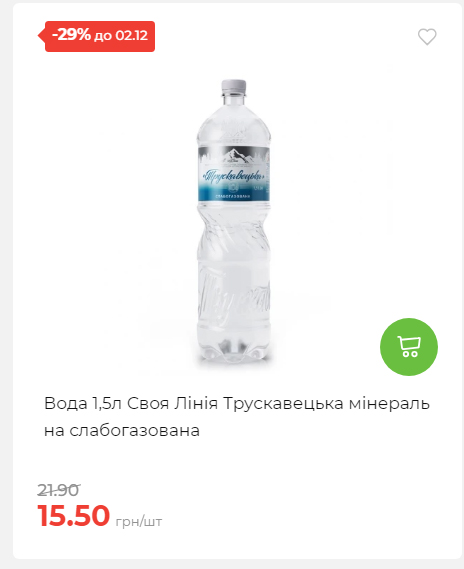 Щотижнева акція «Економія» у АТБ 2025112612557 45