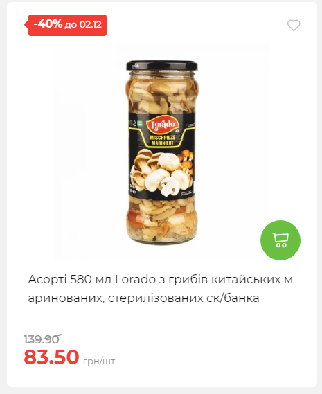 Щотижнева акція «Економія» у АТБ 2025112612557 46