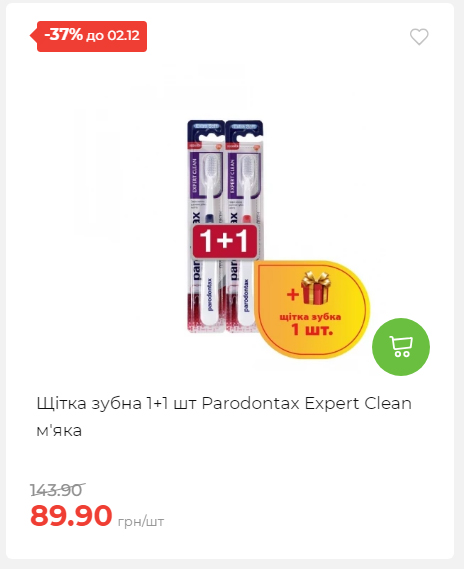 Щотижнева акція «Економія» у АТБ 2025112612557 47