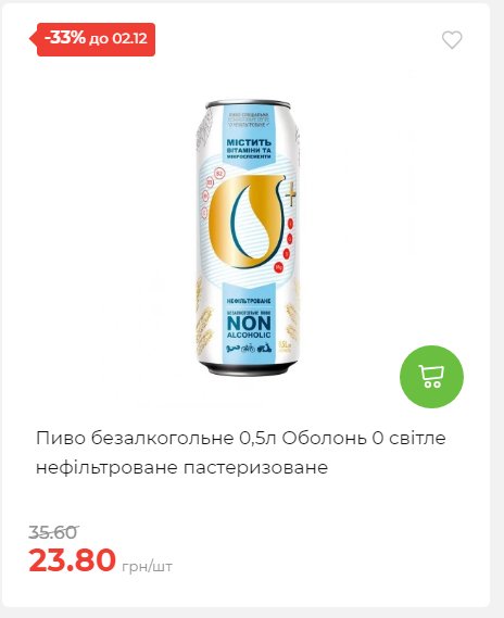 Щотижнева акція «Економія» у АТБ 2025112612557 48