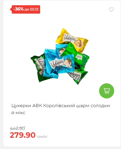 Щотижнева акція «Економія» у АТБ 2025112612557 49