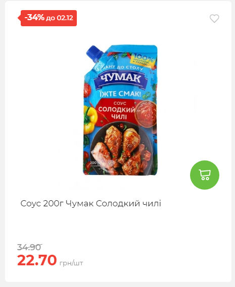 Щотижнева акція «Економія» у АТБ 2025112612557 50