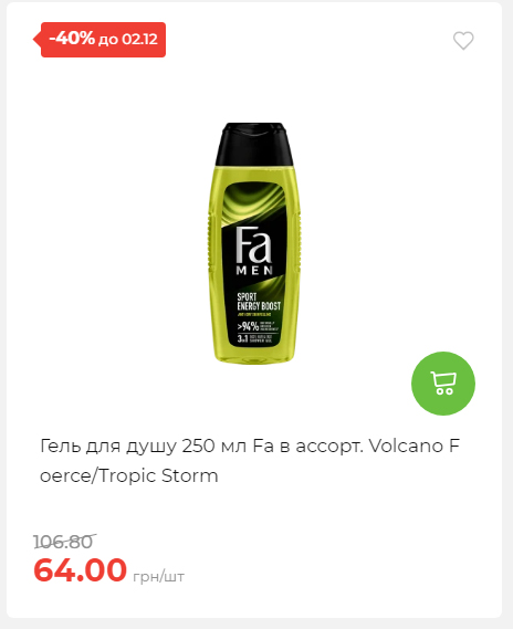 Щотижнева акція «Економія» у АТБ 2025112612557 51