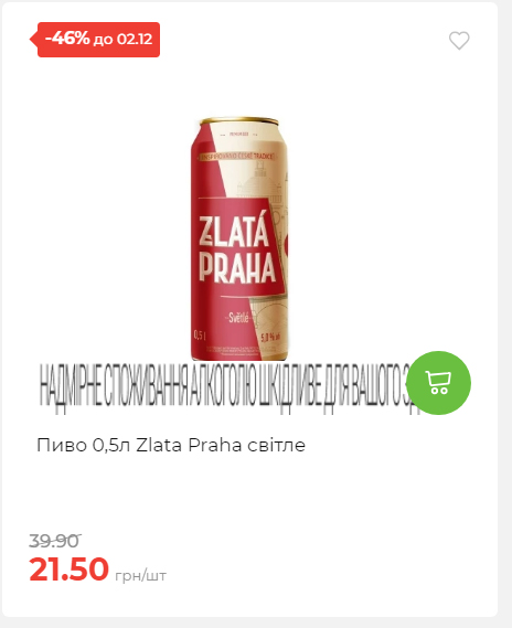 Щотижнева акція «Економія» у АТБ 2025112612557 52