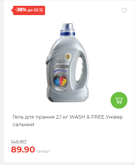 Щотижнева акція «Економія» у АТБ 2025112612557 53