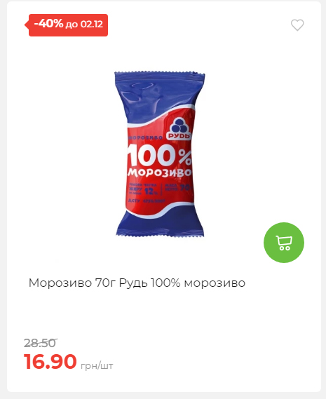 Щотижнева акція «Економія» у АТБ 2025112612557 54