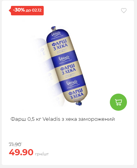 Щотижнева акція «Економія» у АТБ 2025112612557 55