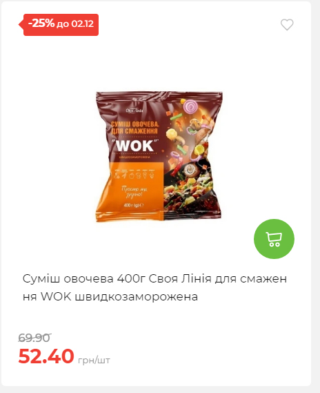 Щотижнева акція «Економія» у АТБ 2025112612557 56