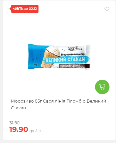 Щотижнева акція «Економія» у АТБ 2025112612557 57