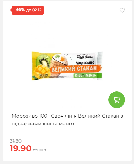 Щотижнева акція «Економія» у АТБ 2025112612557 58