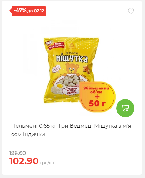 Щотижнева акція «Економія» у АТБ 2025112612557 59