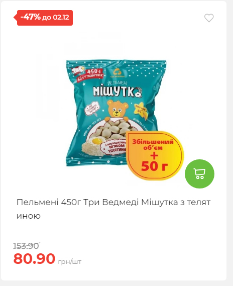 Щотижнева акція «Економія» у АТБ 2025112612557 60