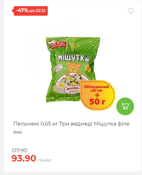 Щотижнева акція «Економія» у АТБ 2025112612557 61