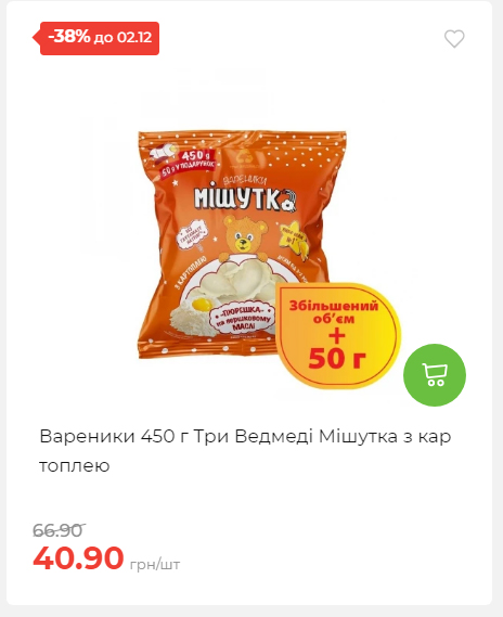 Щотижнева акція «Економія» у АТБ 2025112612557 63
