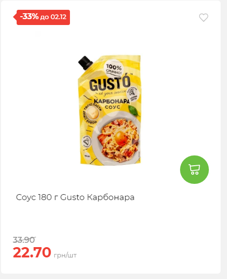 Щотижнева акція «Економія» у АТБ 2025112612557 64