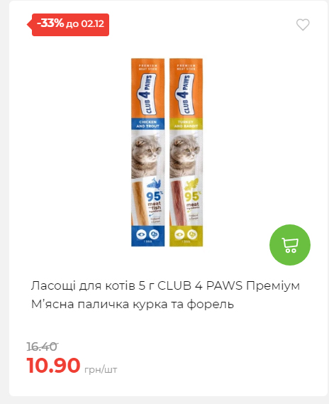 Щотижнева акція «Економія» у АТБ 2025112612557 65