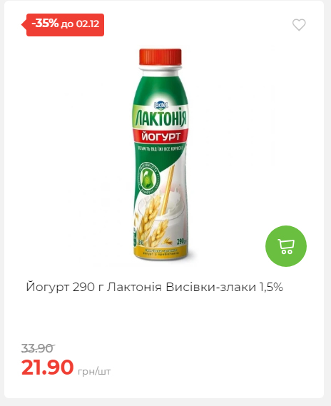 Щотижнева акція «Економія» у АТБ 2025112612557 67