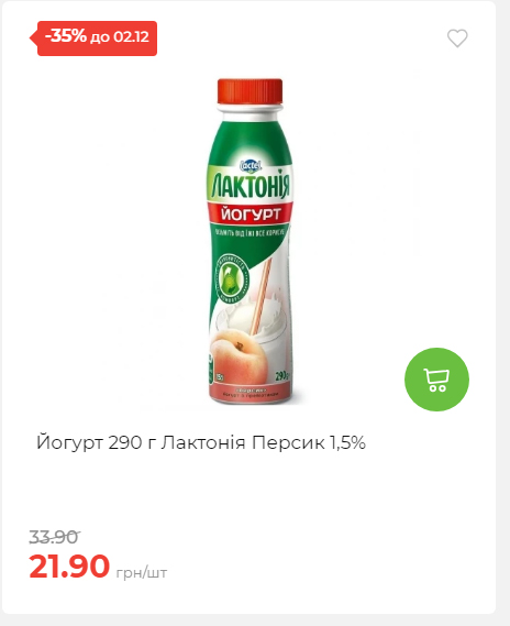 Щотижнева акція «Економія» у АТБ 2025112612557 68