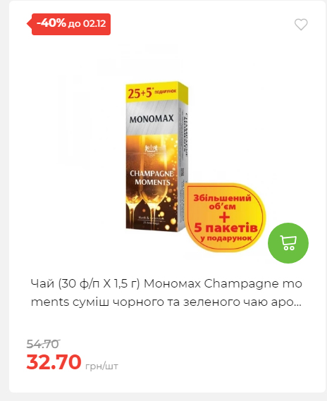 Щотижнева акція «Економія» у АТБ 2025112612557 69