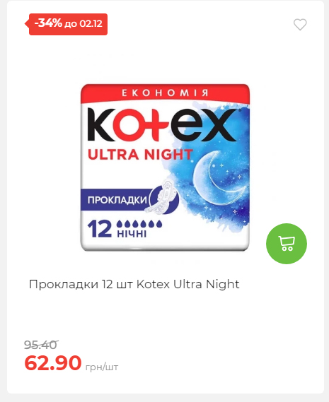 Щотижнева акція «Економія» у АТБ 2025112612557 70