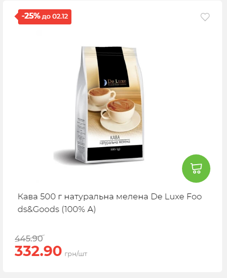 Щотижнева акція «Економія» у АТБ 2025112612557 71