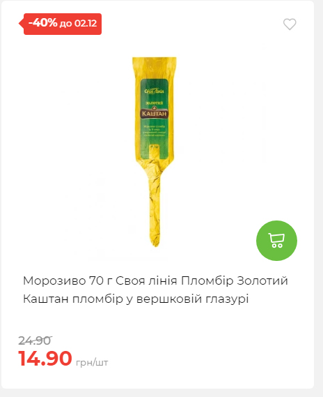 Щотижнева акція «Економія» у АТБ 2025112612557 72