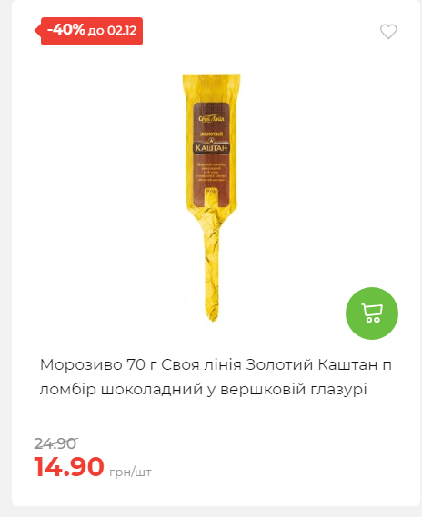 Щотижнева акція «Економія» у АТБ 2025112612557 73