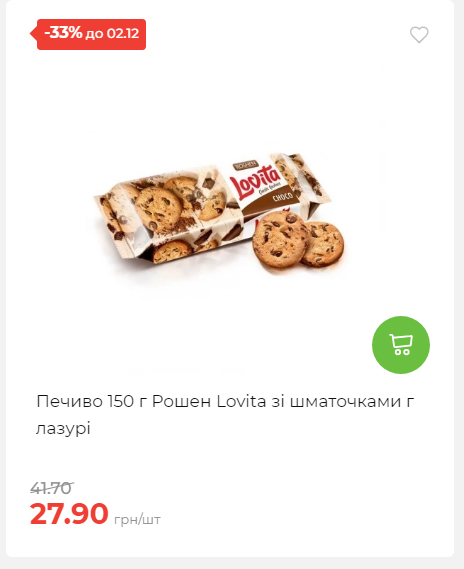 Щотижнева акція «Економія» у АТБ 2025112612557 75