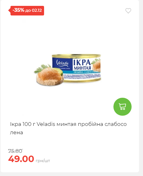 Щотижнева акція «Економія» у АТБ 2025112612557 76