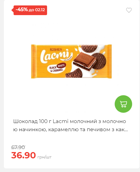 Щотижнева акція «Економія» у АТБ 2025112612557 77