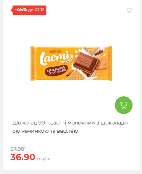 Щотижнева акція «Економія» у АТБ 2025112612557 78