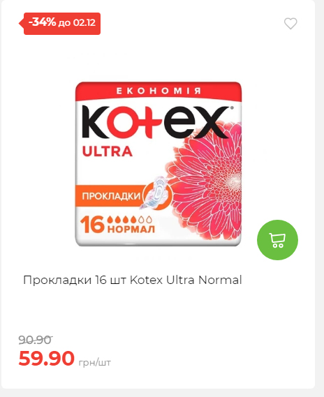 Щотижнева акція «Економія» у АТБ 2025112612557 80