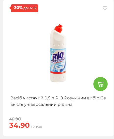 Щотижнева акція «Економія» у АТБ 2025112612557 81