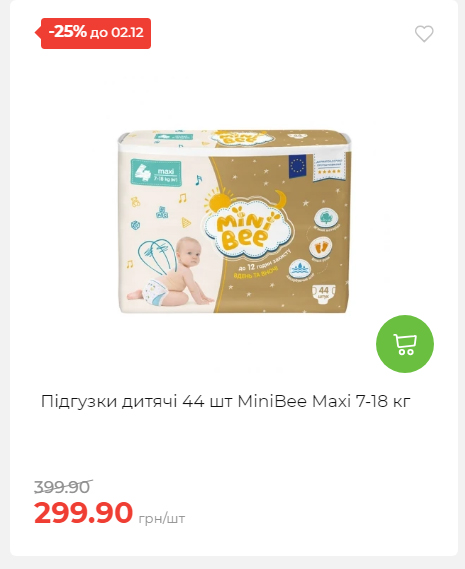 Щотижнева акція «Економія» у АТБ 2025112612557 82