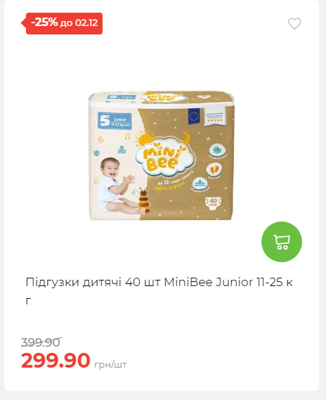 Щотижнева акція «Економія» у АТБ 2025112612557 83