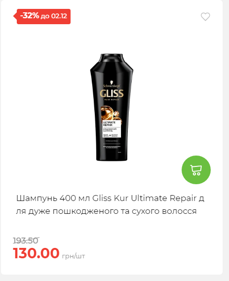 Щотижнева акція «Економія» у АТБ 2025112612557 84