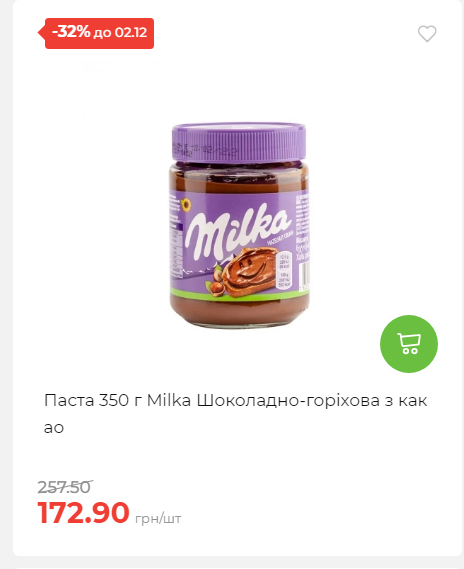 Щотижнева акція «Економія» у АТБ 2025112612557 85