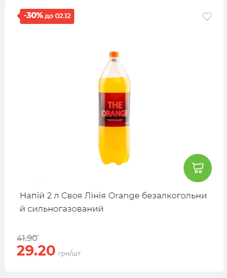 Щотижнева акція «Економія» у АТБ 2025112612557 86