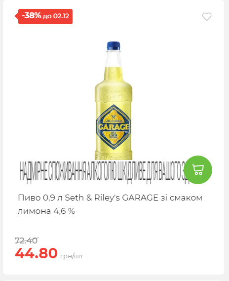 Щотижнева акція «Економія» у АТБ 2025112612557 87