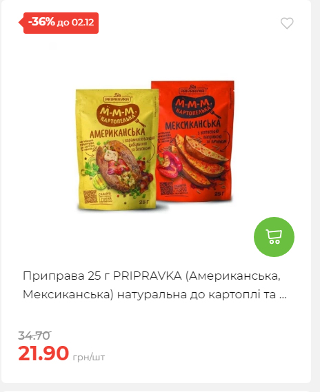 Щотижнева акція «Економія» у АТБ 2025112612557 88