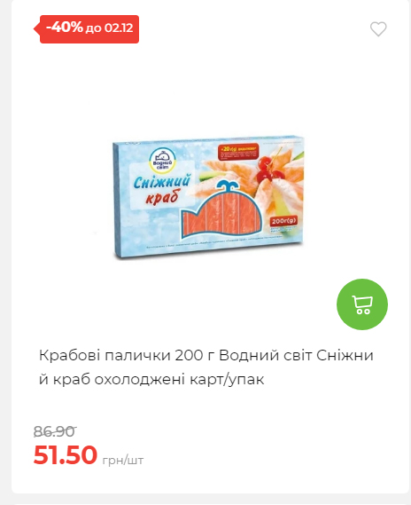 Щотижнева акція «Економія» у АТБ 2025112612557 89