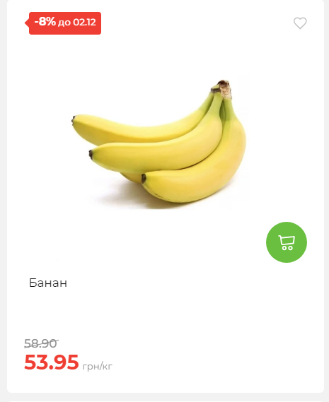 Щотижнева акція «Економія» у АТБ 2025112612557 90