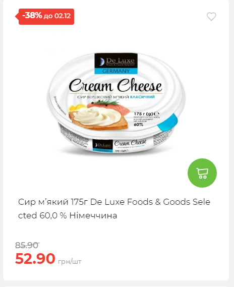 Щотижнева акція «Економія» у АТБ 2025112612557 91