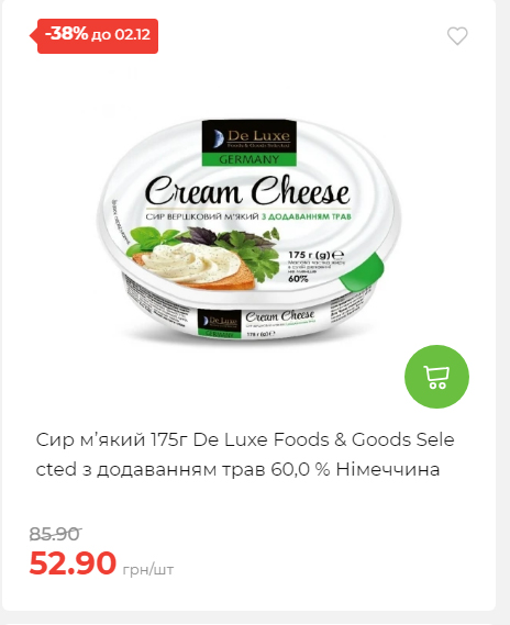Щотижнева акція «Економія» у АТБ 2025112612557 92