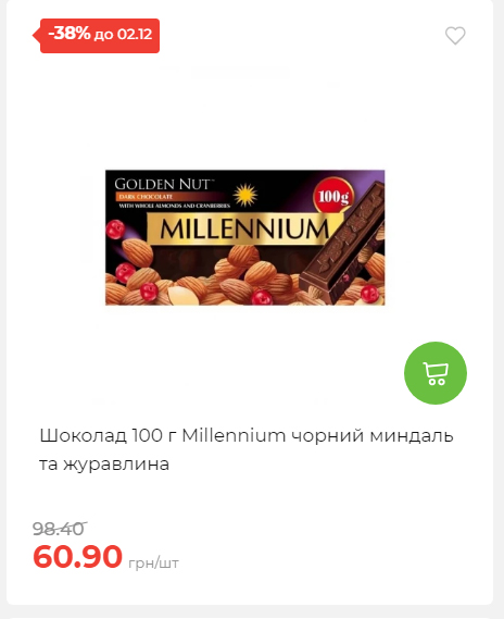 Щотижнева акція «Економія» у АТБ 2025112612557 95