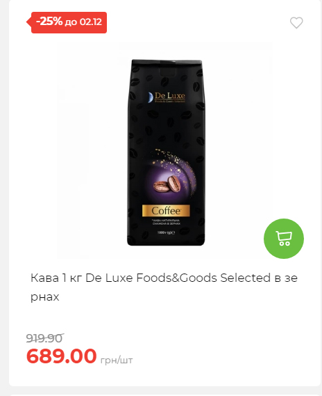 Щотижнева акція «Економія» у АТБ 2025112612557 97