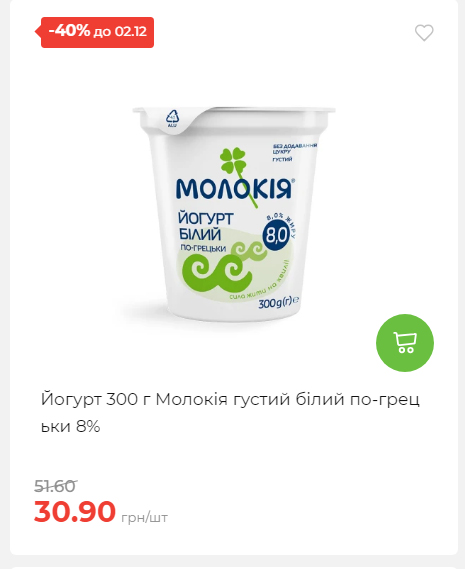 Щотижнева акція «Економія» у АТБ 2025112612557 98