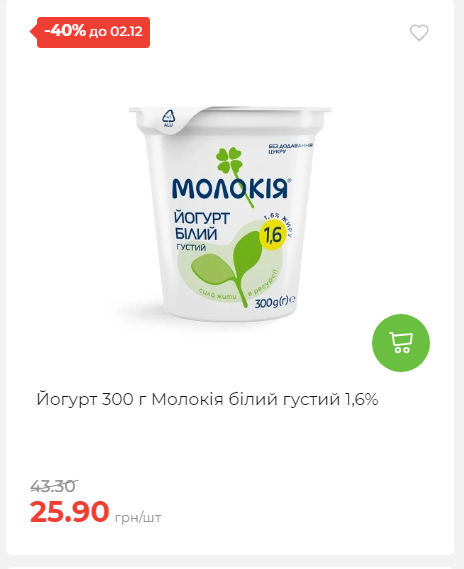 Щотижнева акція «Економія» у АТБ 2025112612557 99
